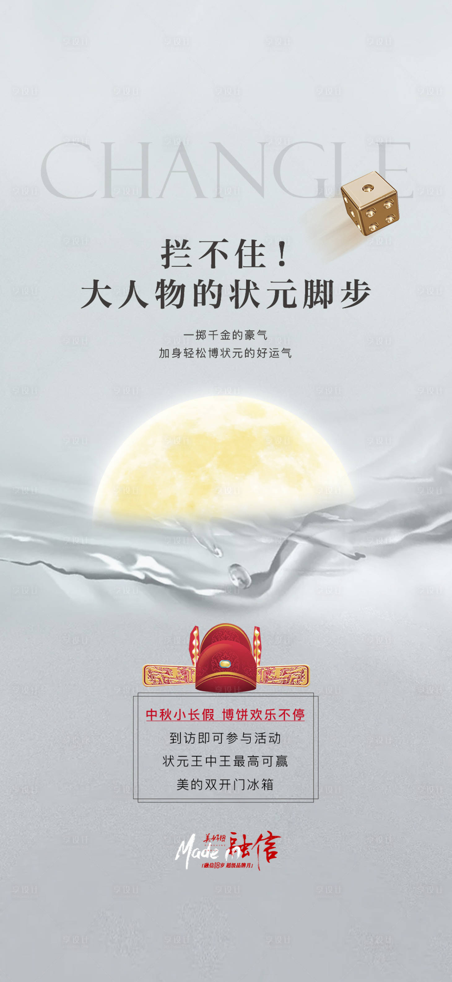 源文件下载【享设计】搜索编号：67290036000422980【博饼】