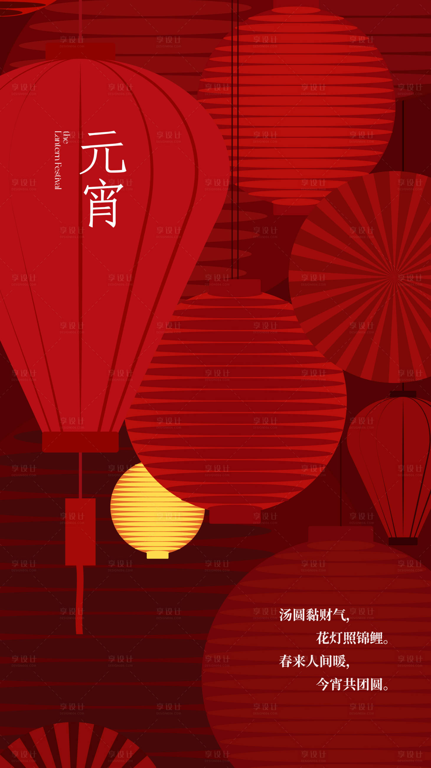 源文件下载【享设计】搜索编号：99630035700312363【元宵节海报】