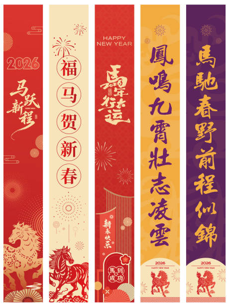 源文件下载【享设计】搜索编号：70410035905013004【马年条幅】