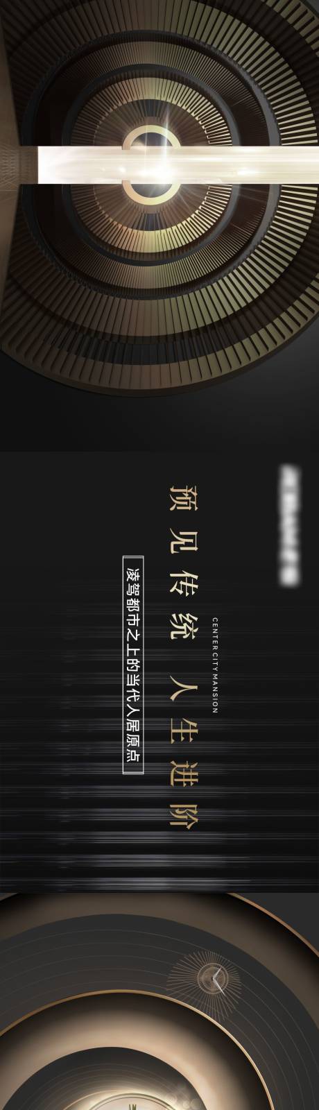 源文件下载【享设计】搜索编号：73840036037779309【黑金概念高端地产围墙海报】