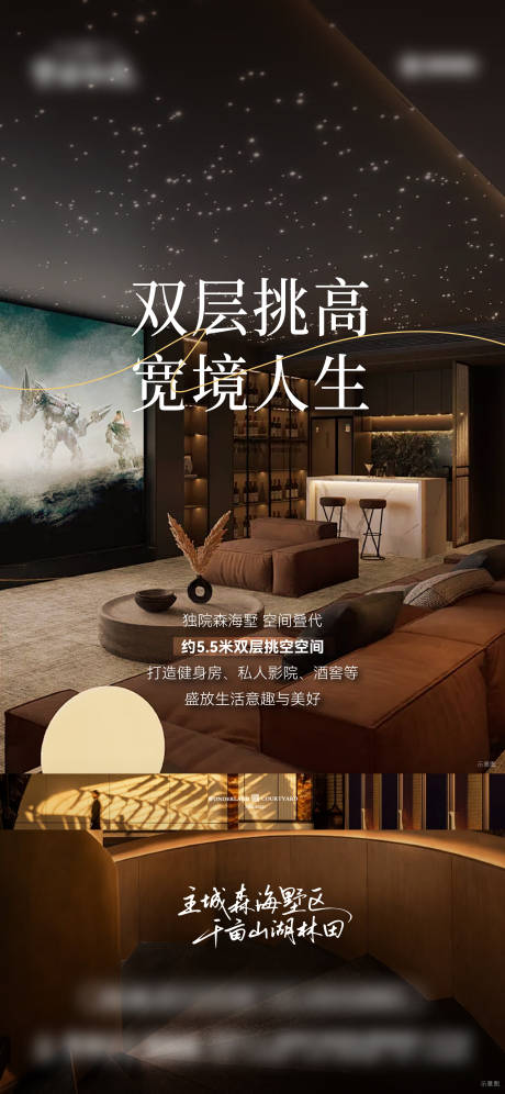 源文件下载【享设计】搜索编号：78800036011998677【价值单图单人影院刷屏】