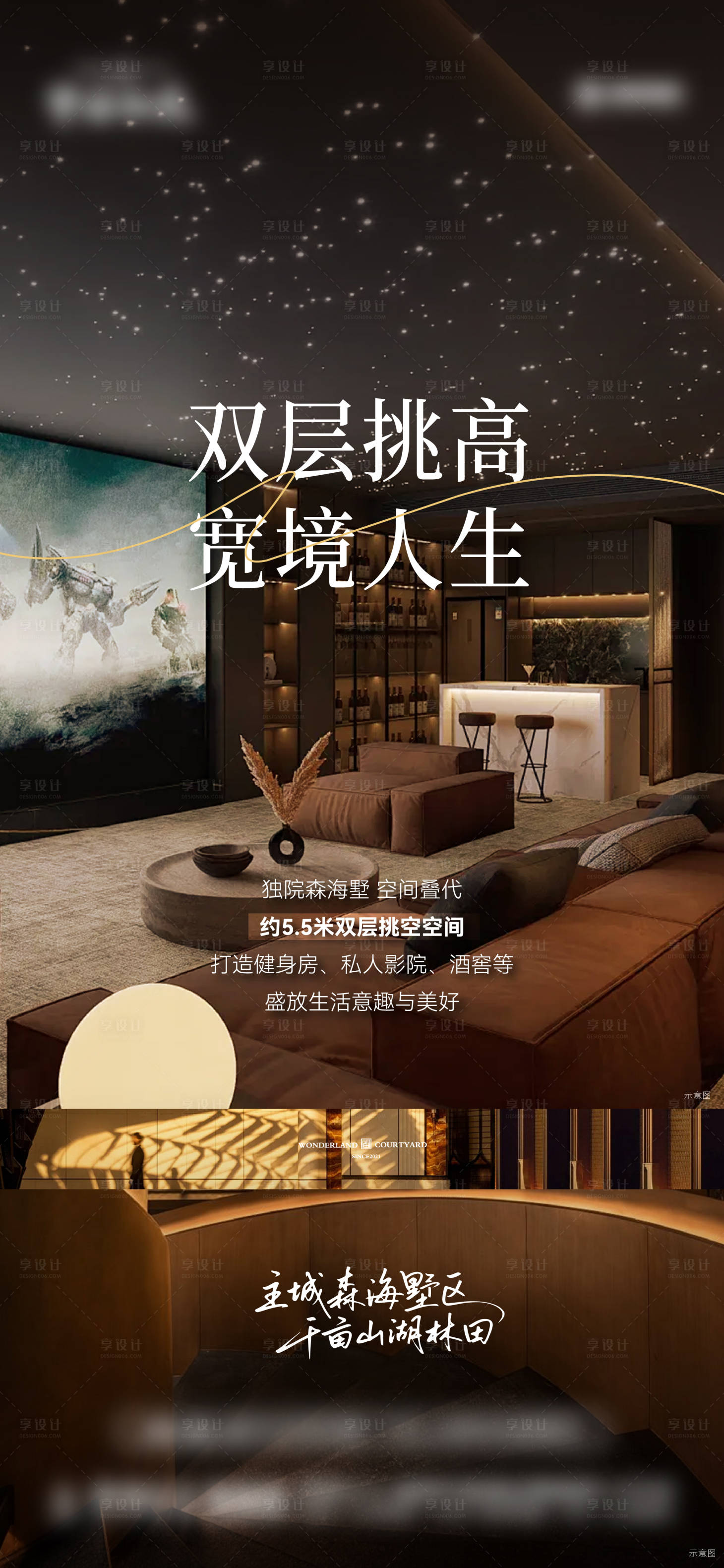 源文件下载【享设计】搜索编号：78800036011998677【价值单图单人影院刷屏】