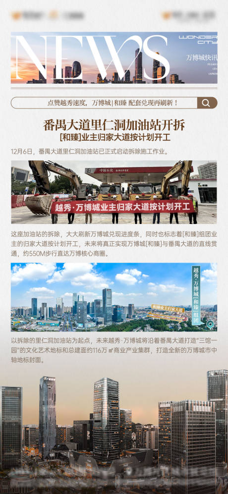 源文件下载【享设计】搜索编号：79540035663991237【地产利好海报】