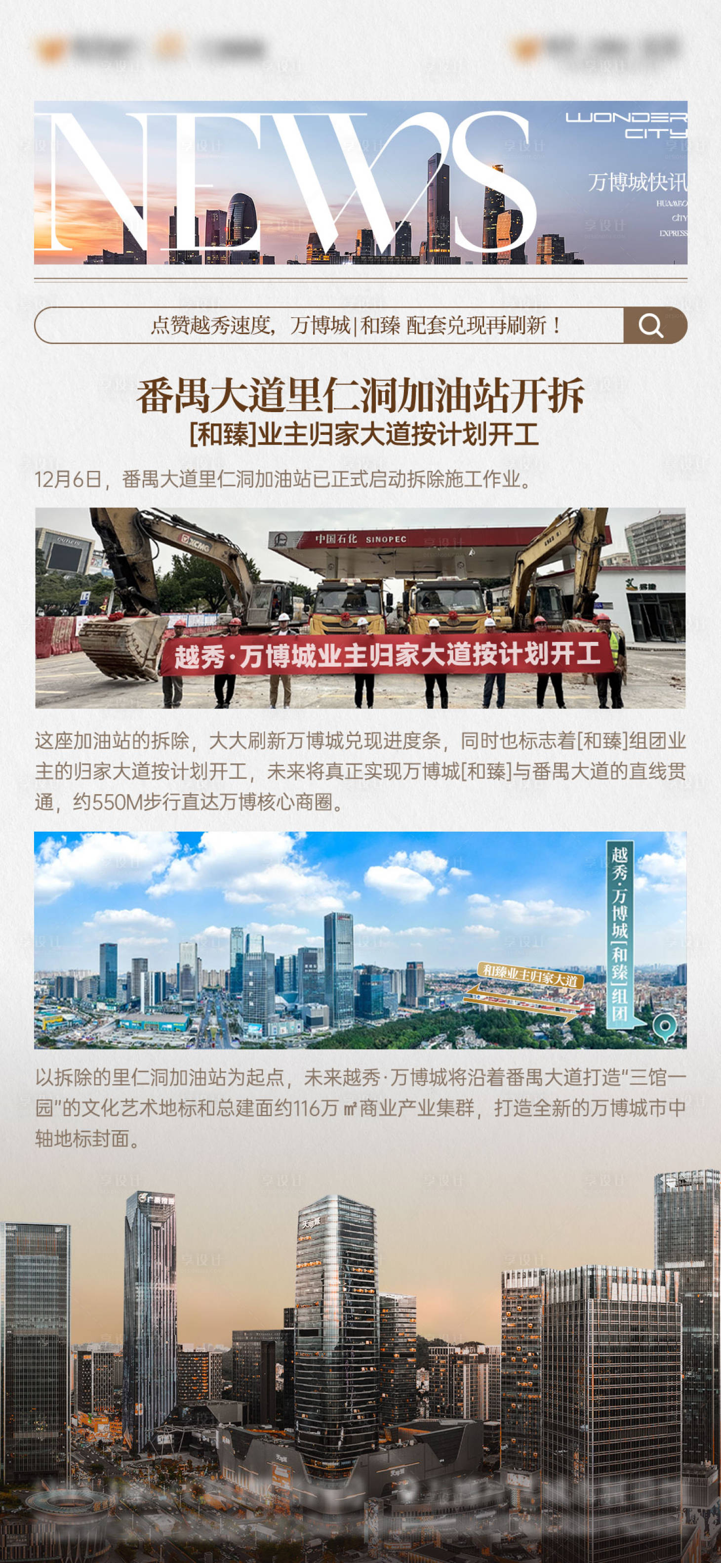 源文件下载【享设计】搜索编号：79540035663991237【地产利好海报】