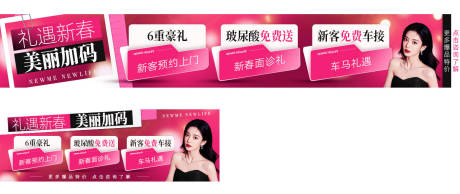 源文件下载【享设计】搜索编号：35420035781144738【医美平台banner】