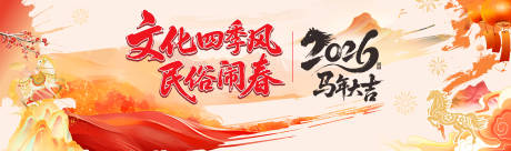 源文件下载【享设计】搜索编号：49530035770403654【马年展板】