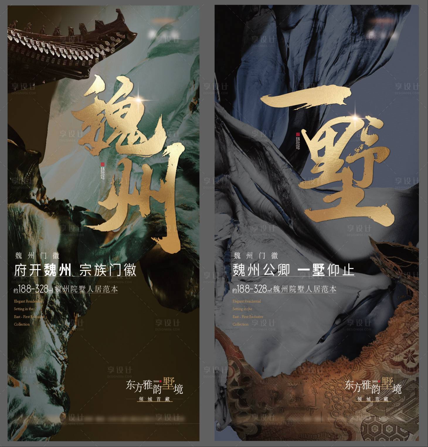 源文件下载【享设计】搜索编号：29640035957203470【中式价值点海报】