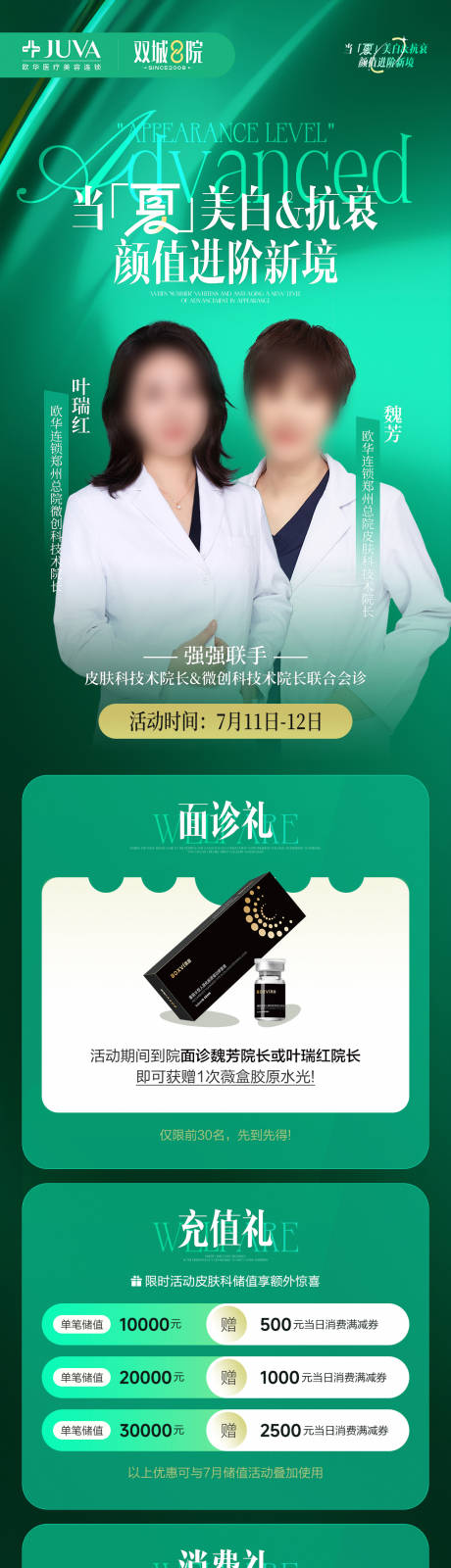 源文件下载【享设计】搜索编号：26940035926679084【面诊日】