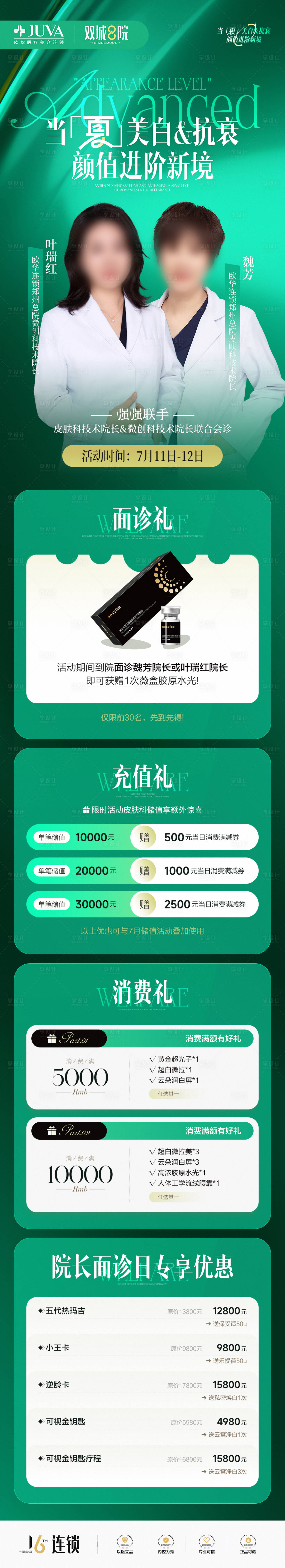 源文件下载【享设计】搜索编号：26940035926679084【面诊日】