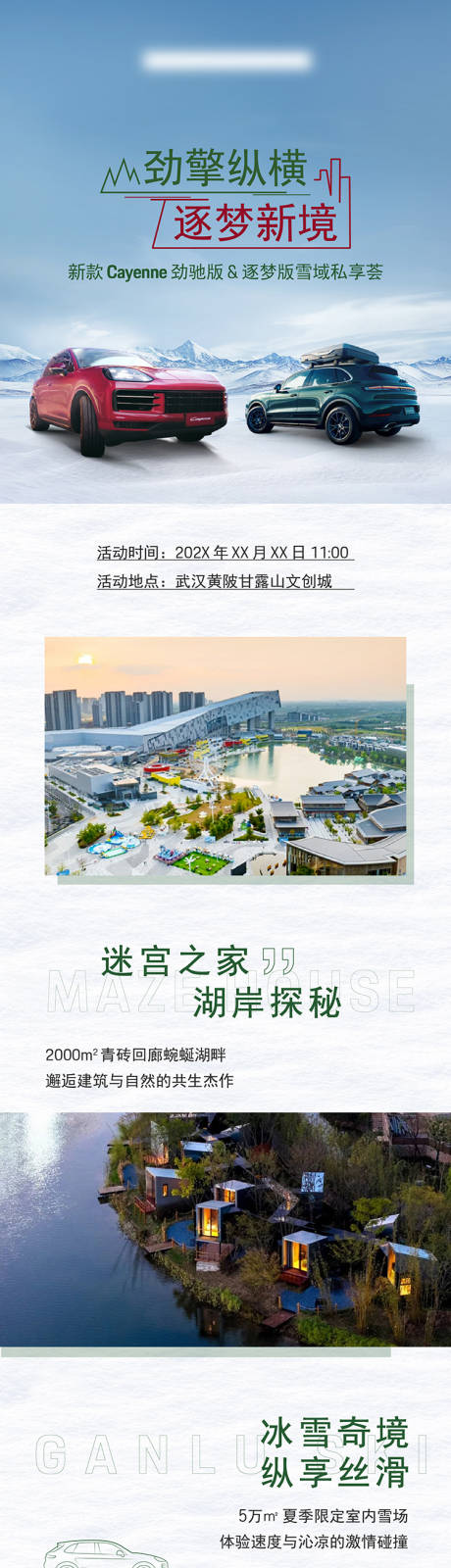 源文件下载【享设计】搜索编号：24880036002687187【汽车活动长图】