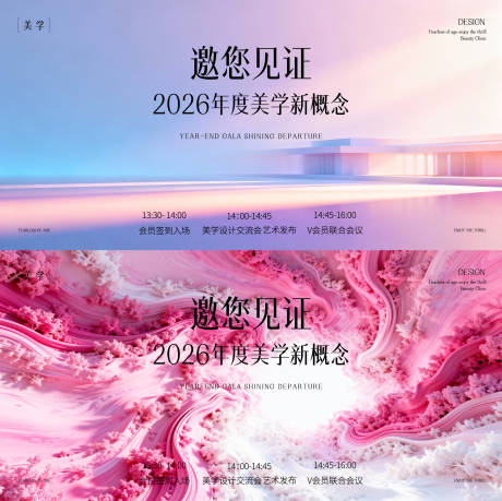 源文件下载【享设计】搜索编号：62130035750008525【春日主形象】