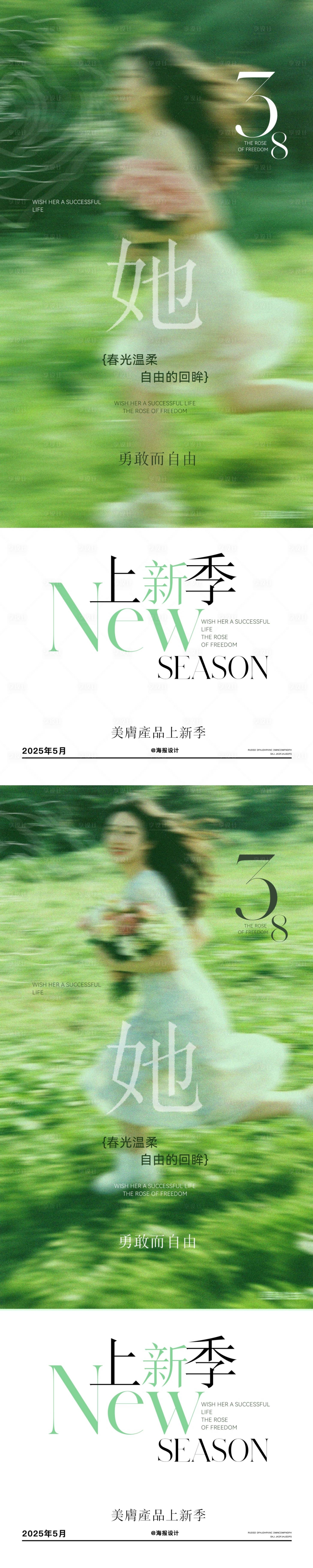 源文件下载【享设计】搜索编号：78020035643121267【医美妇女节女神节海报】