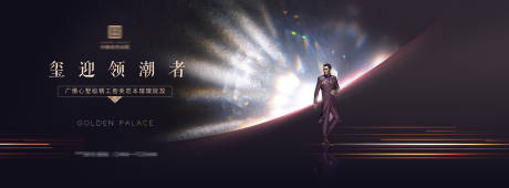 源文件下载【享设计】搜索编号：79990036028663644【金玺公馆地产背景板】