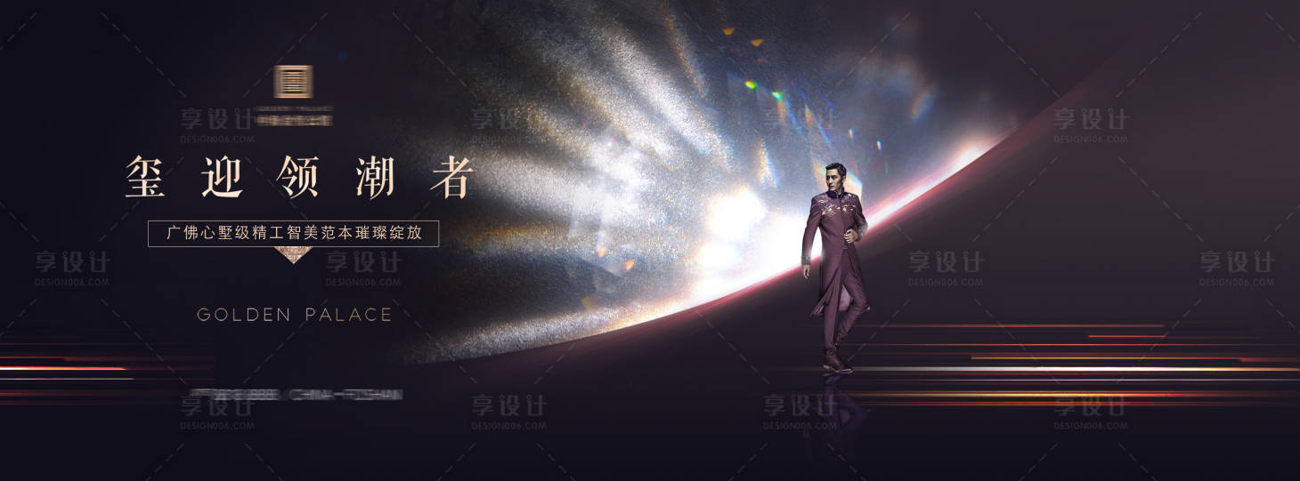 源文件下载【享设计】搜索编号：79990036028663644【金玺公馆地产背景板】