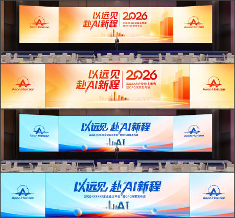 源文件下载【享设计】搜索编号：13790035969625729【企业年会活动主KV】