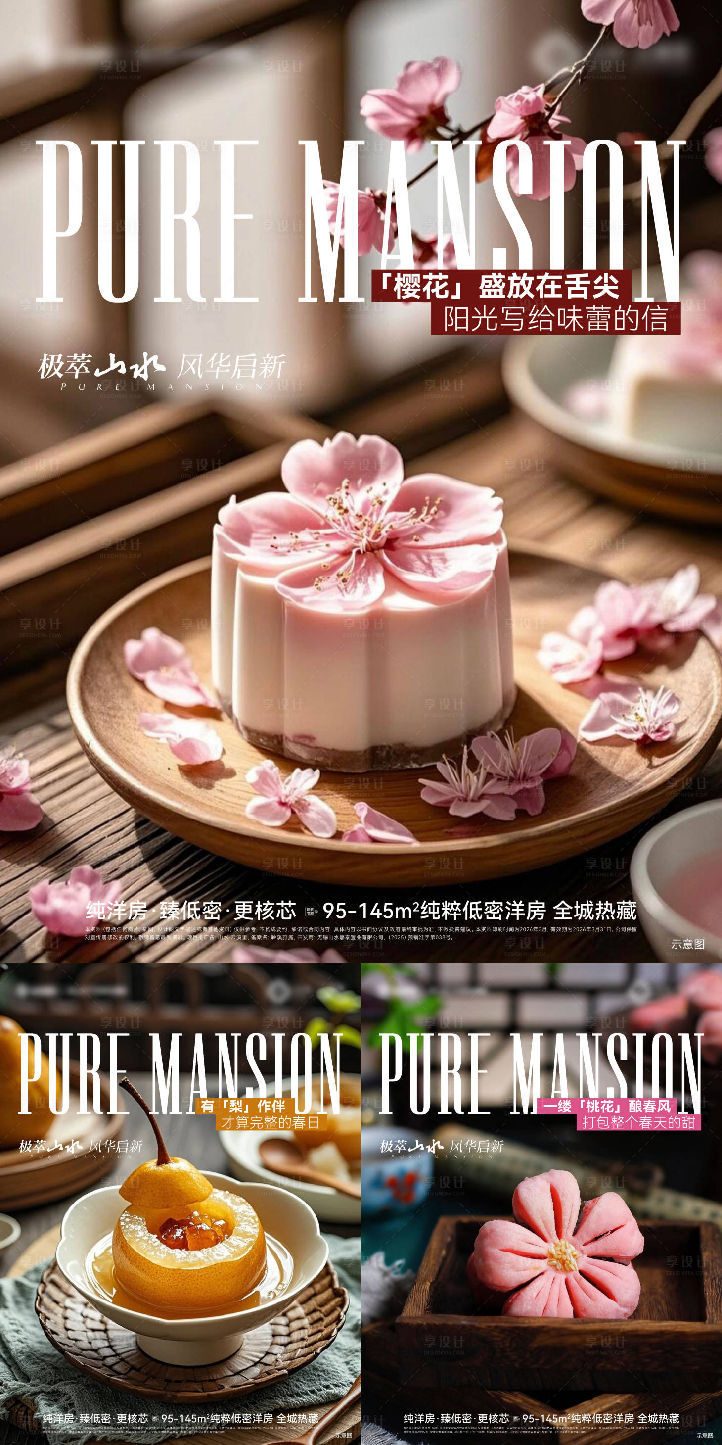 源文件下载【享设计】搜索编号：50050036121116170【甜品小红书】