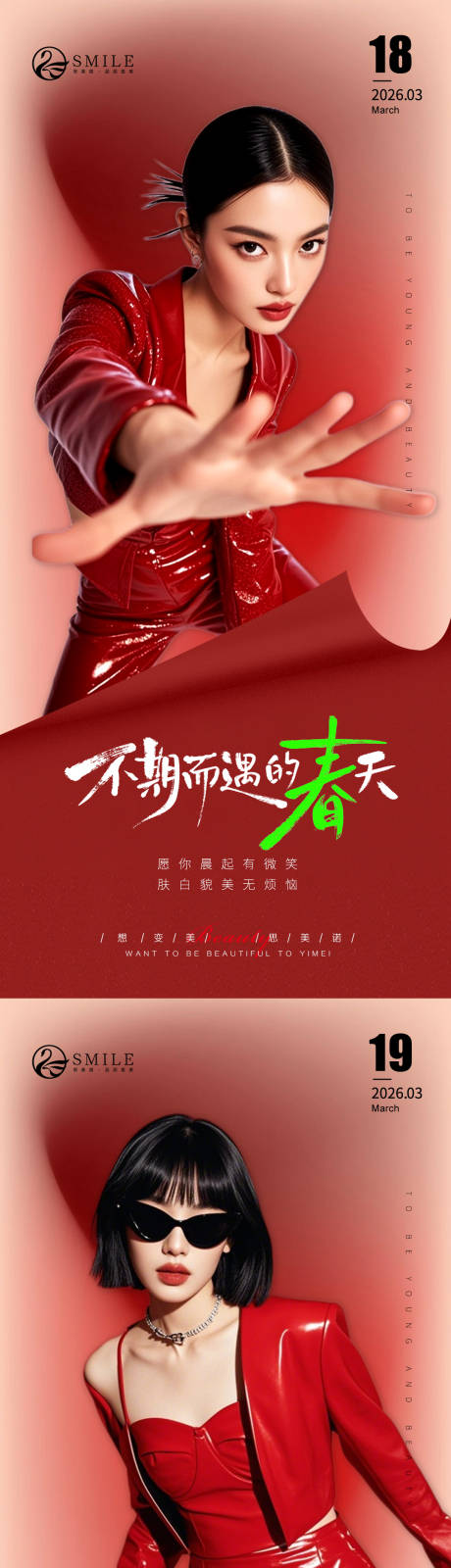 源文件下载【享设计】搜索编号：69110035901028633【早安图】
