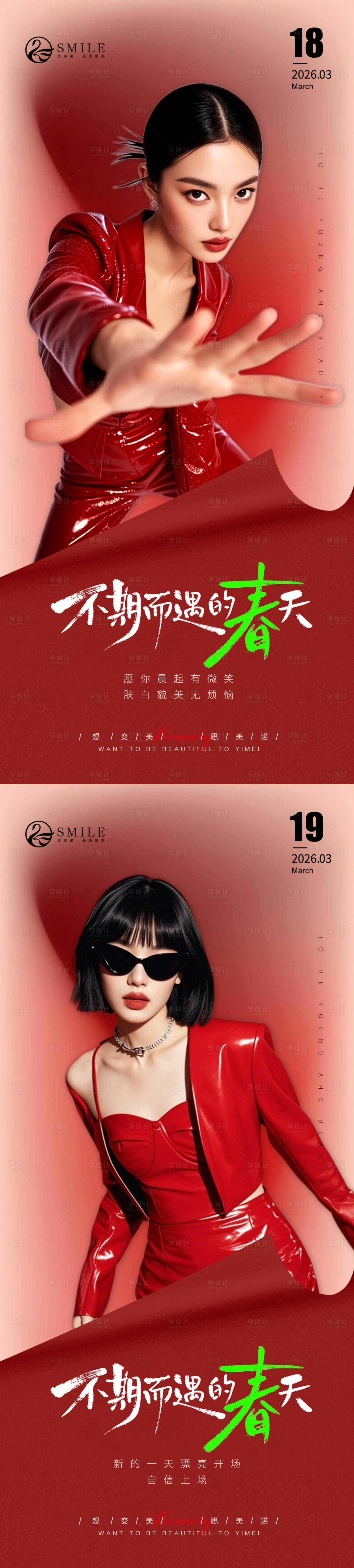 源文件下载【享设计】搜索编号：69110035901028633【早安图】