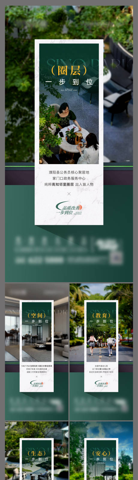 源文件下载【享设计】搜索编号：53410036103179475【价值点系列海报】