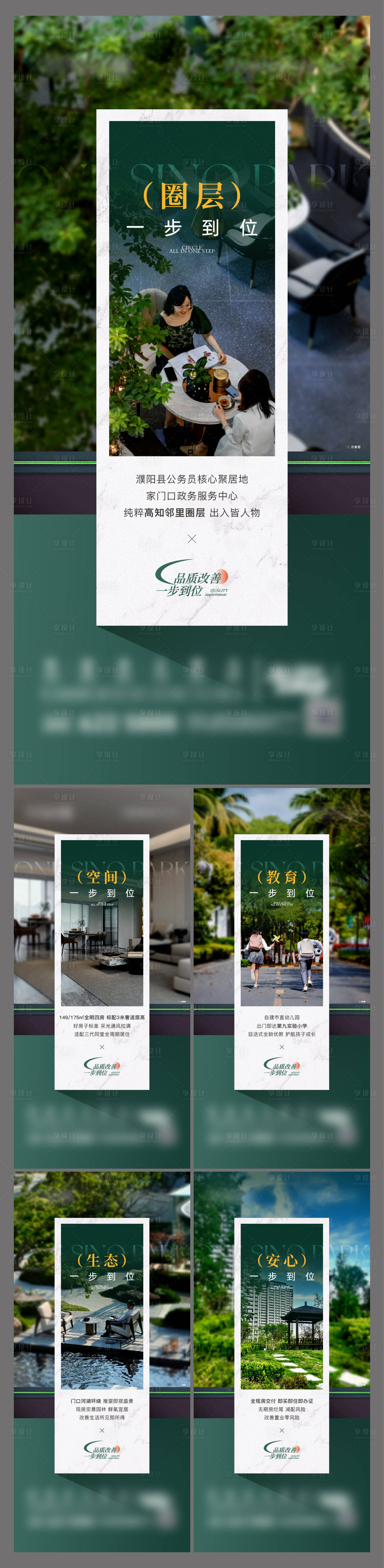 源文件下载【享设计】搜索编号：53410036103179475【价值点系列海报】