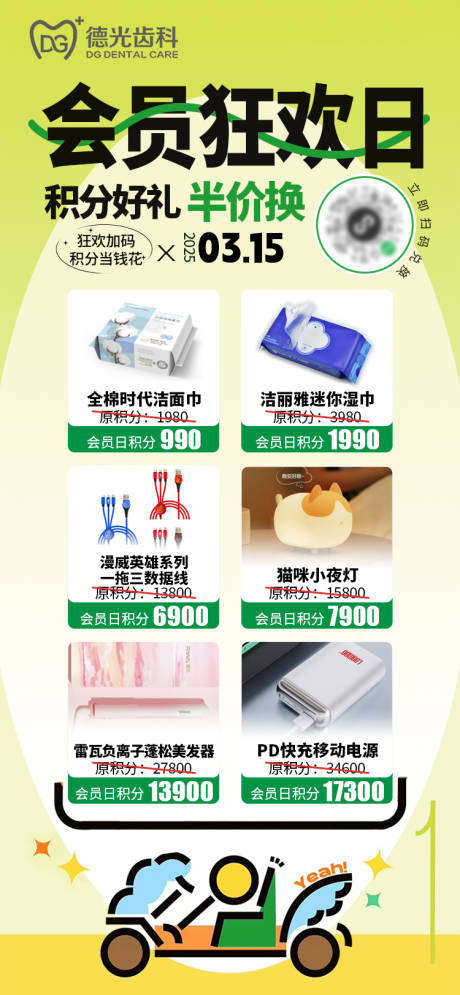 源文件下载【享设计】搜索编号：73880035885684345【会员狂欢日】