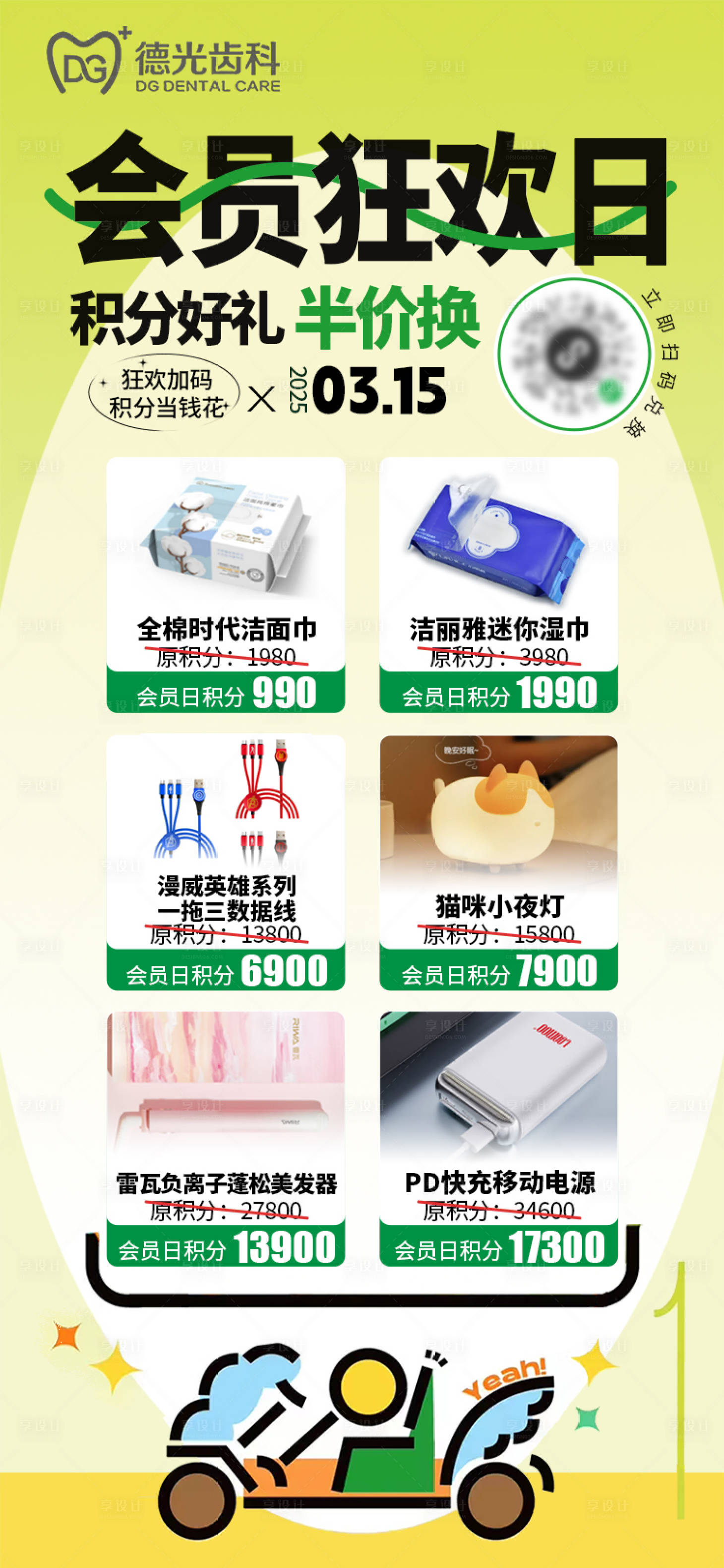 源文件下载【享设计】搜索编号：73880035885684345【会员狂欢日】