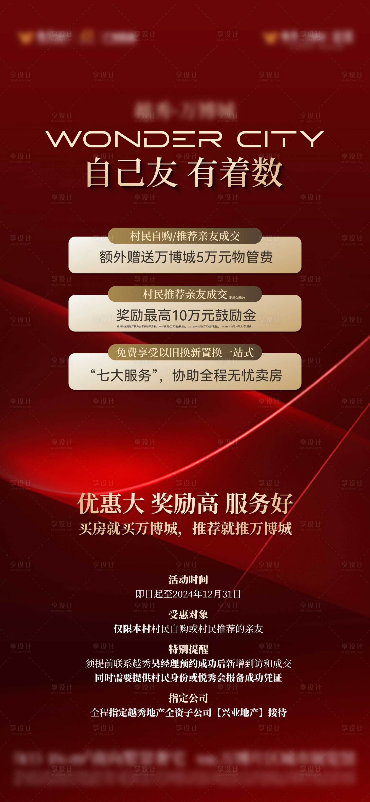 源文件下载【享设计】搜索编号：19220035672757283【全民经纪人单图】