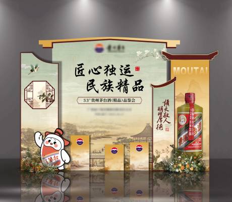 源文件下载【享设计】搜索编号：25000035900616122【白酒品鉴会  】