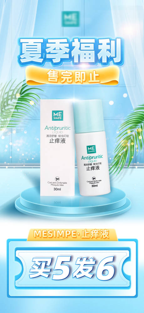 源文件下载【享设计】搜索编号：47600035634049584【蓝色清新夏季福利活动海报】