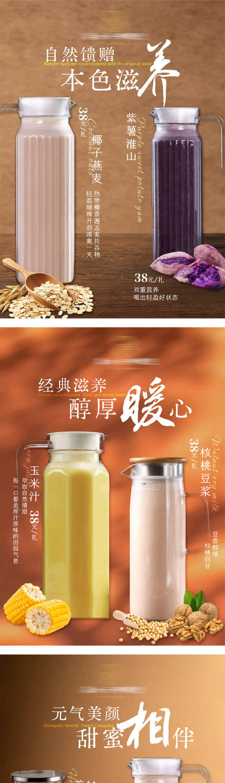 源文件下载【享设计】搜索编号：82480035868278872【秋冬暖心饮品海报】