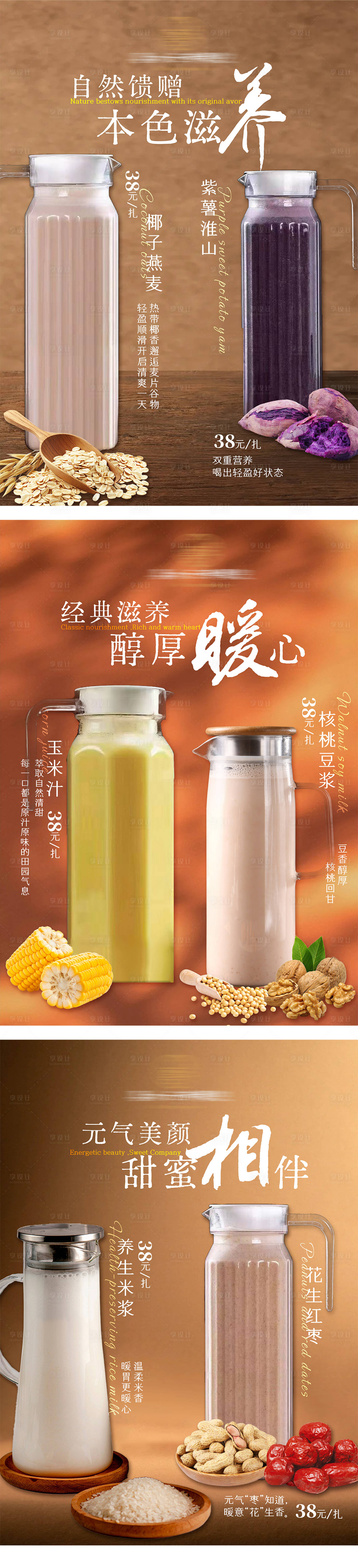 源文件下载【享设计】搜索编号：82480035868278872【秋冬暖心饮品海报】