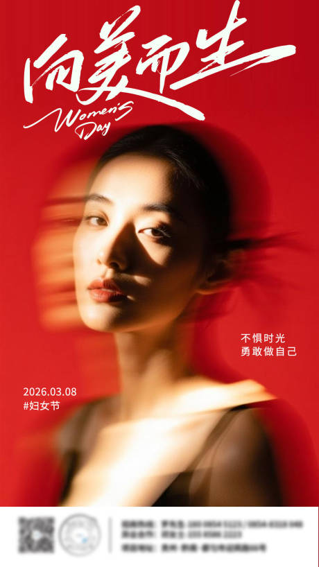 源文件下载【享设计】搜索编号：15900035699226925【3.8女神节妇女节海报】