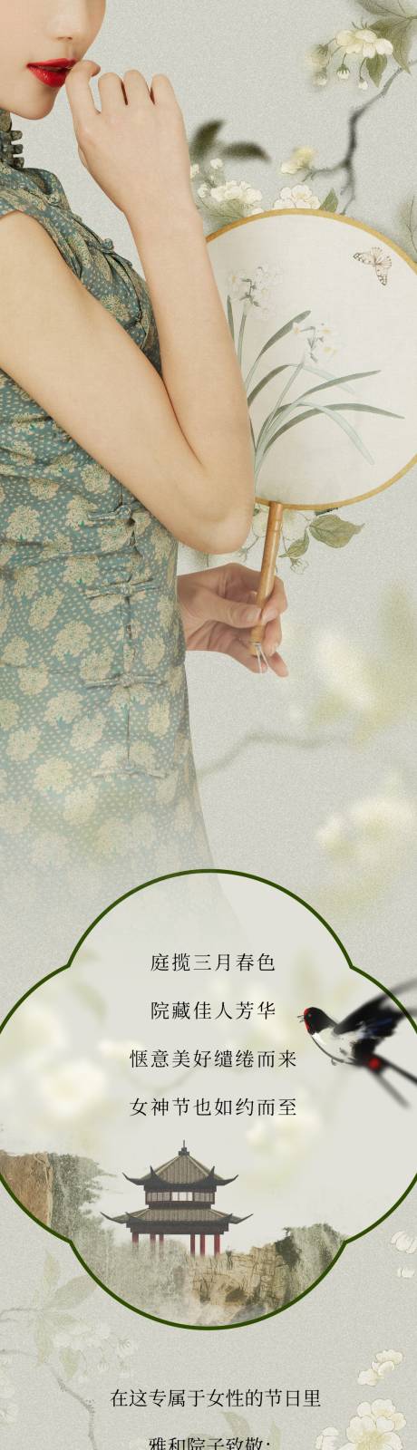 源文件下载【享设计】搜索编号：71780035644872834【38女神节长图】
