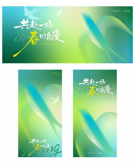源文件下载【享设计】搜索编号：60310035918715169【春天春日主KV主视觉活动背景】