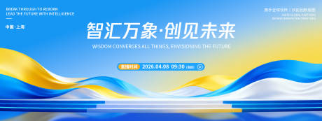 源文件下载【享设计】搜索编号：19760036060614022【智汇万象创见未来桁架】