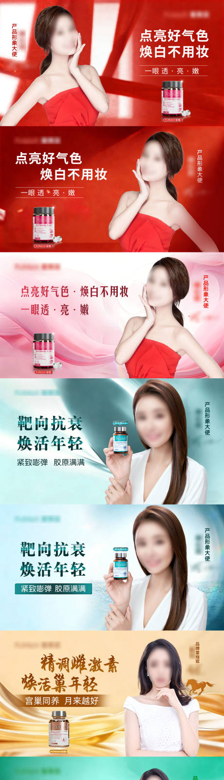 源文件下载【享设计】搜索编号：76410035598283467【明星产品代言banner】