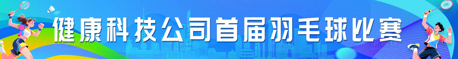 源文件下载【享设计】搜索编号：61890035834992119【运动会条幅】