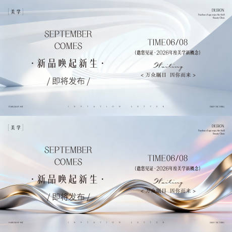 源文件下载【享设计】搜索编号：27320035749938028【医美主形象】
