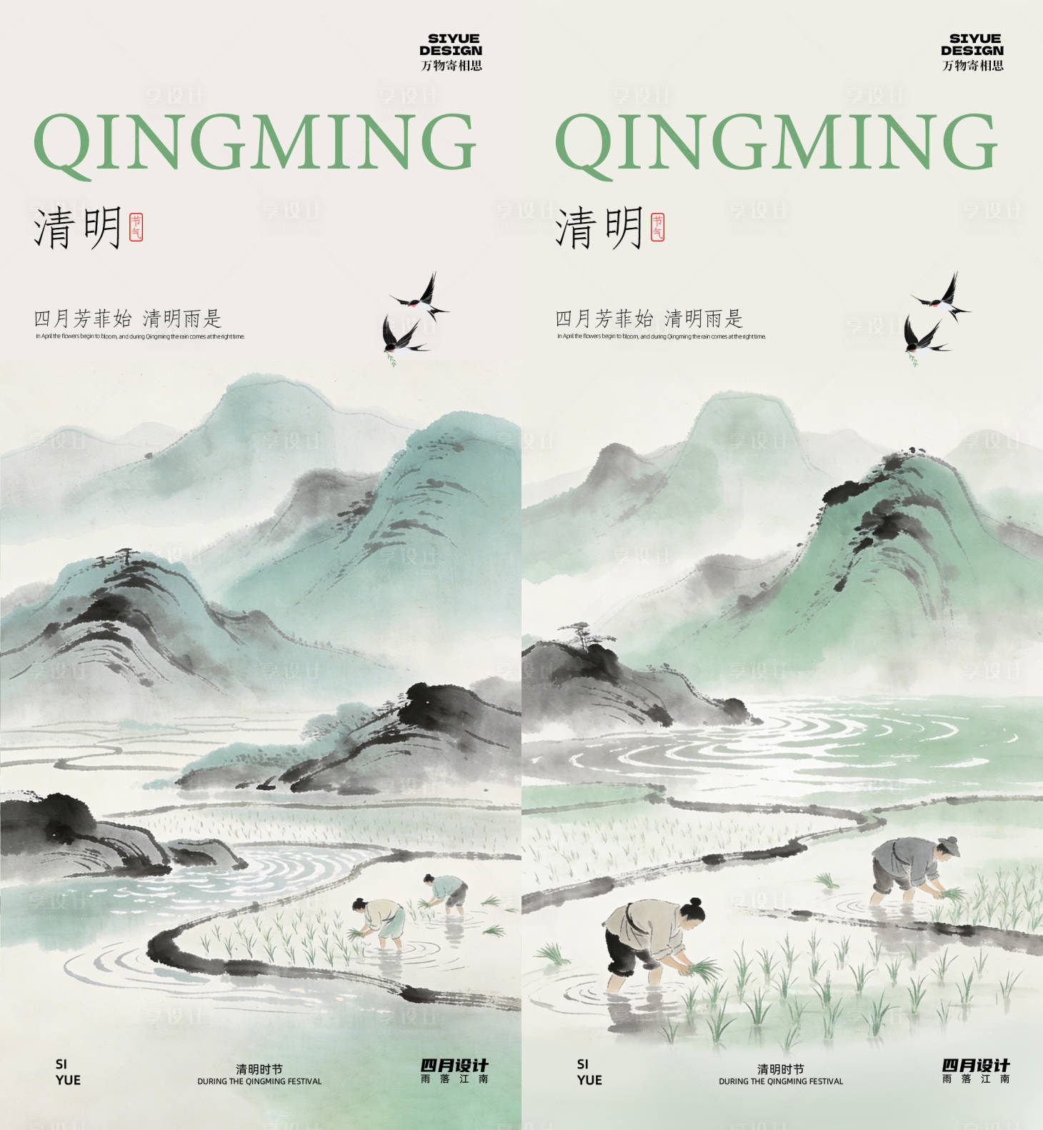源文件下载【享设计】搜索编号：15070035923705188【清明节海报】