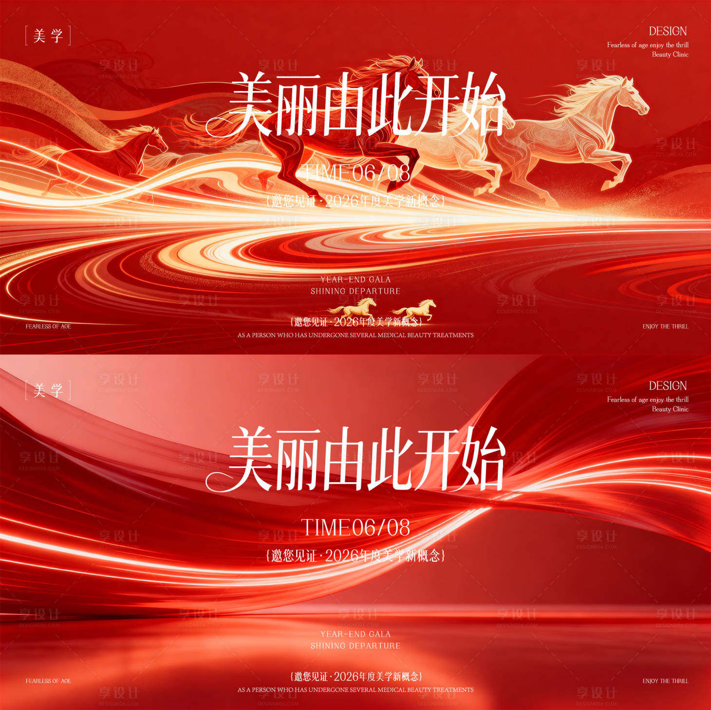 源文件下载【享设计】搜索编号：17070035749953925【医美主形象】