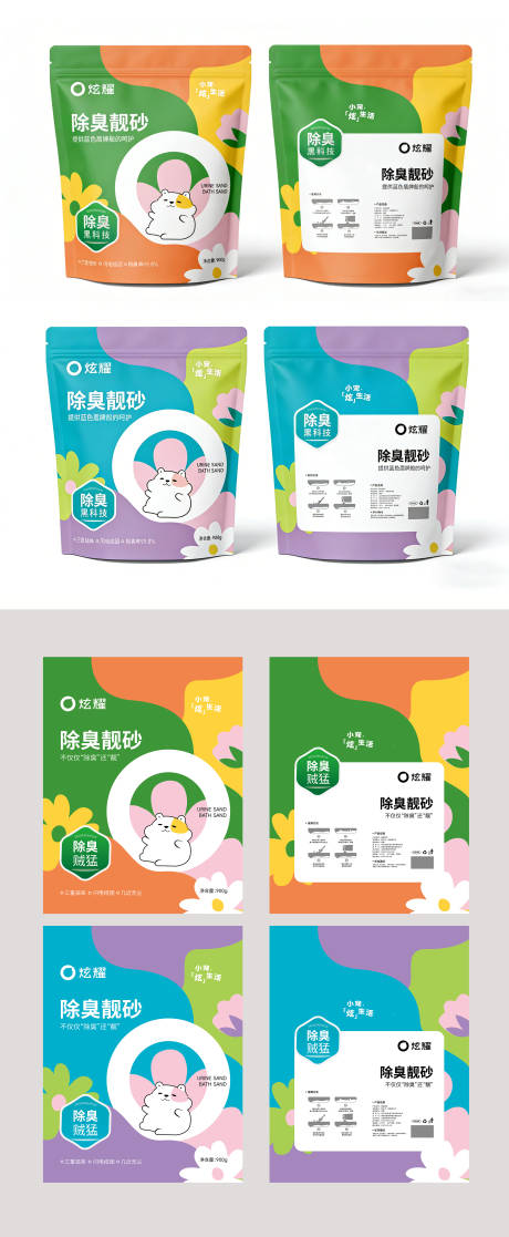 源文件下载【享设计】搜索编号：98520035669134090【春天系列宠物用品包装设计】