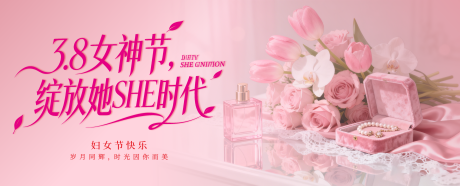 源文件下载【享设计】搜索编号：13950035676553461【38女神节海报 】