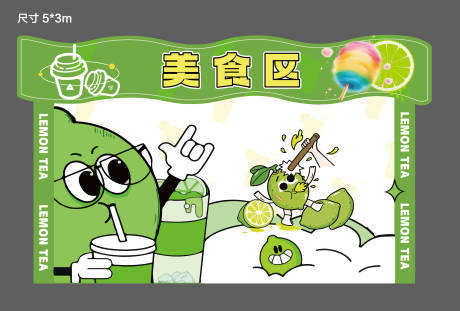 源文件下载【享设计】搜索编号：44960036135539263【美食区异形板堆头美陈】