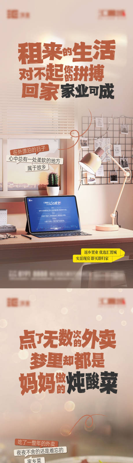 源文件下载【享设计】搜索编号：70830035922377722【价值点海报】