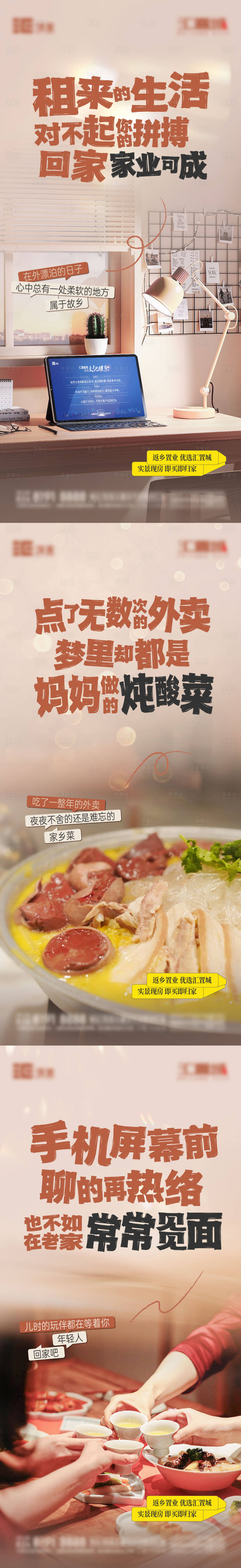 源文件下载【享设计】搜索编号：70830035922377722【价值点海报】