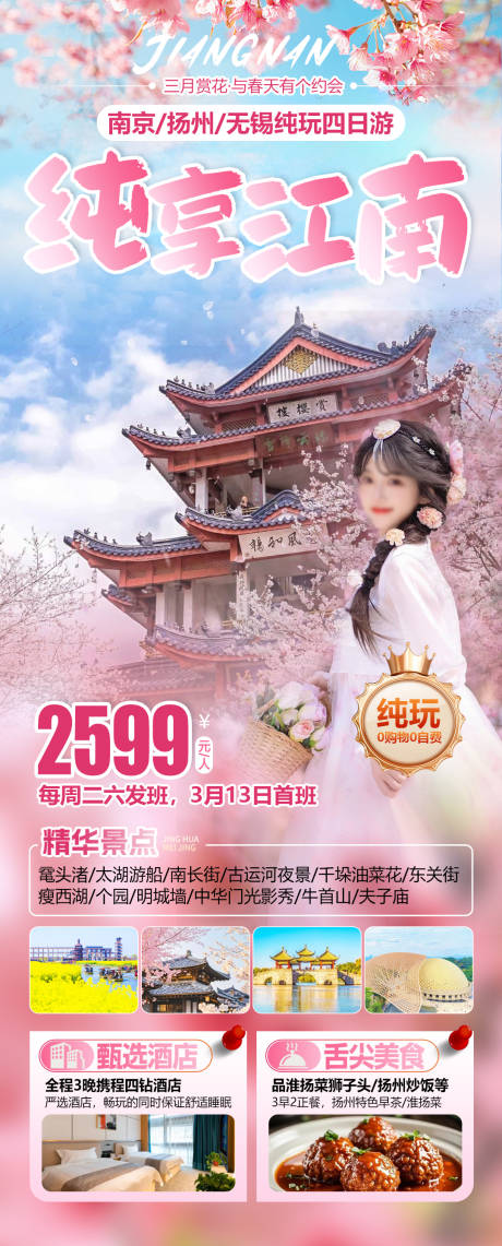源文件下载【享设计】搜索编号：35070035622405413【纯享江南】