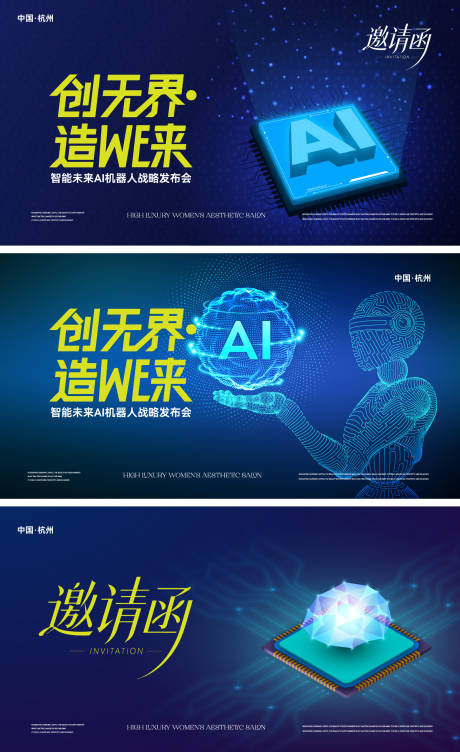 源文件下载【享设计】搜索编号：38010035847828340【智能AI活动物料】