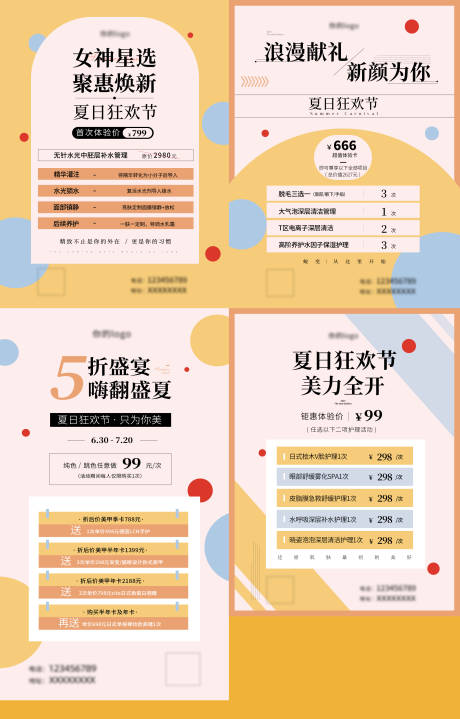 源文件下载【享设计】搜索编号：22790035669855641【医美美业夏日促销节日活动卡项大促海报】