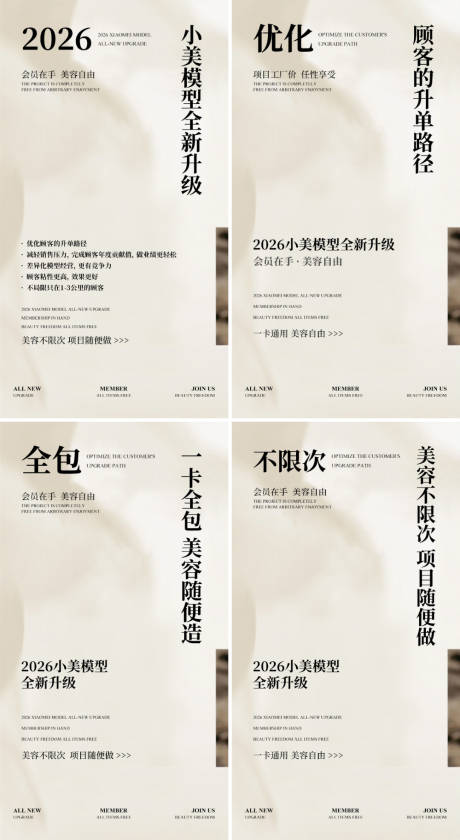 源文件下载【享设计】搜索编号：77190035803754055【护肤品海报高级护肤品海报】