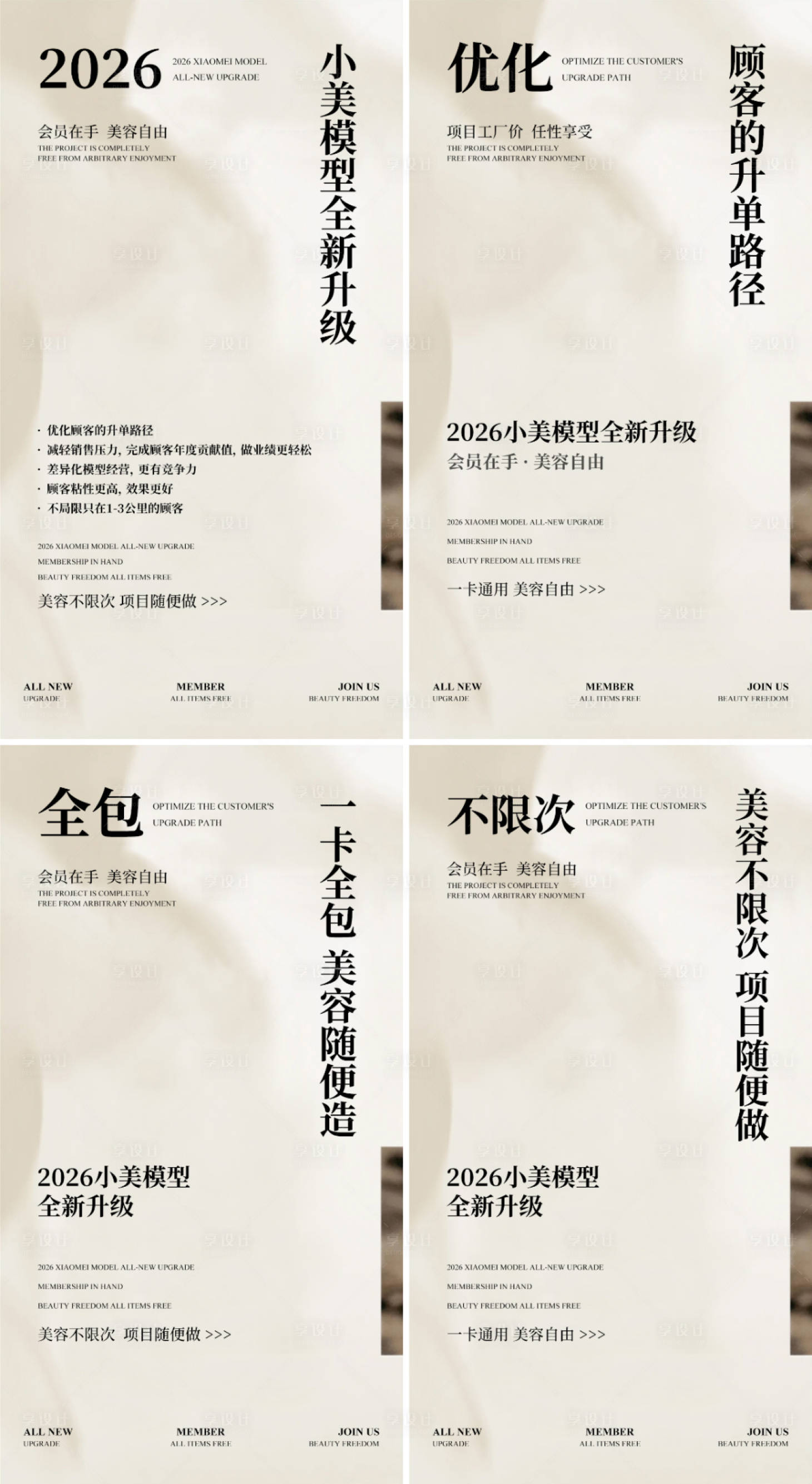 源文件下载【享设计】搜索编号：77190035803754055【护肤品海报高级护肤品海报】